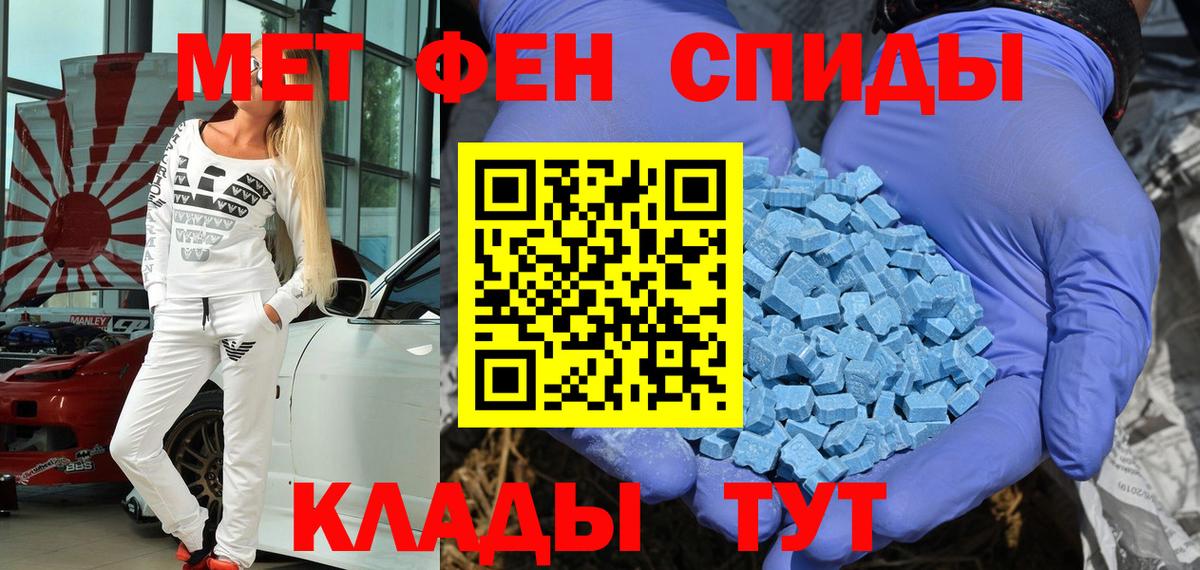 АМФЕТАМИН VHQ Усть-Джегута