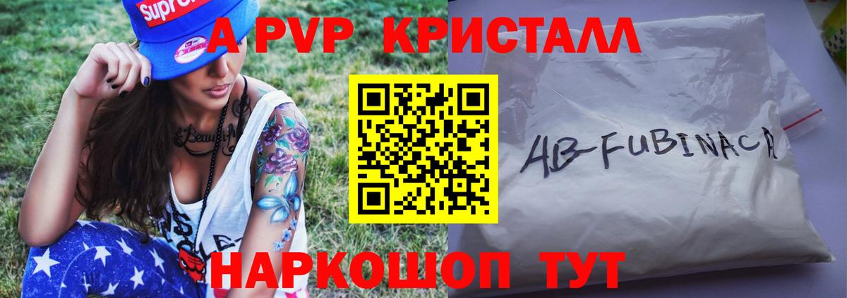 APVP СК Усть-Джегута