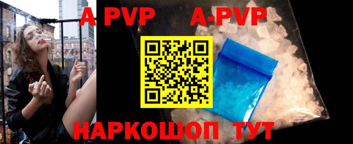 где можно купить наркотик  A PVP кристаллы  Вход с VPN  A-PVP  APVP кристаллы  Усть-Джегута 