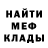 МЕТАМФЕТАМИН витя Pika Land