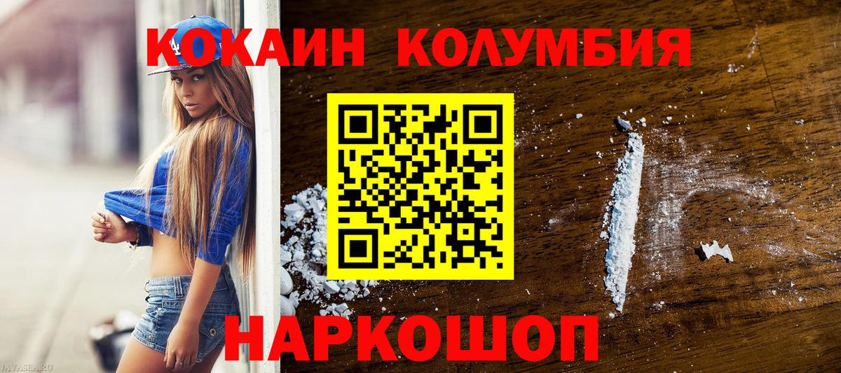 КОКАИН 97%  Вход с VPN  Усть-Джегута 