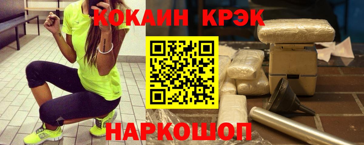 КОКАИН Колумбийский Усть-Джегута