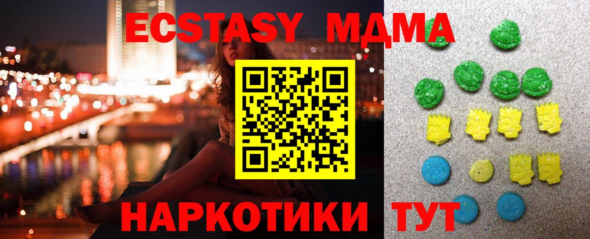 Ecstasy 99%  hydra как зайти  Экстази ешки  Ecstasy  Усть-Джегута  Вход с VPN  закладка 