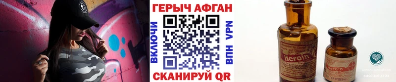 ГЕРОИН хмурый  даркнет сайт  Усть-Джегута 