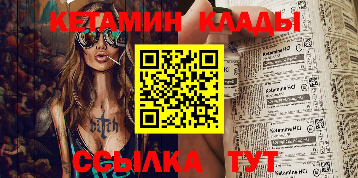 Кетамин ketamine Усть-Джегута