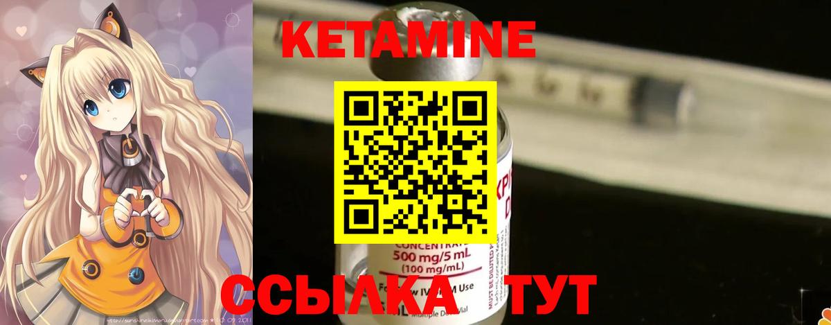 Кетамин VHQ  КЕТАМИН VHQ  Усть-Джегута  Вход с VPN 