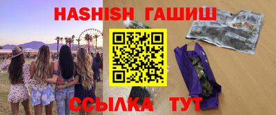 синтетический гашиш Можайск