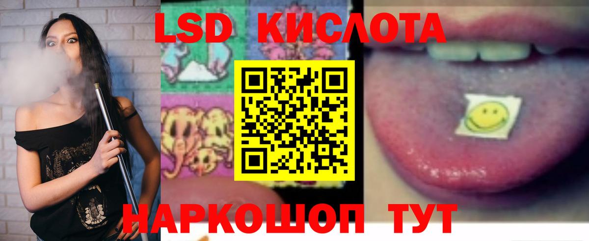 LSD-25 экстази кислота  Лсд 25 экстази кислота  Лсд 25 экстази  Вход с VPN  Усть-Джегута 