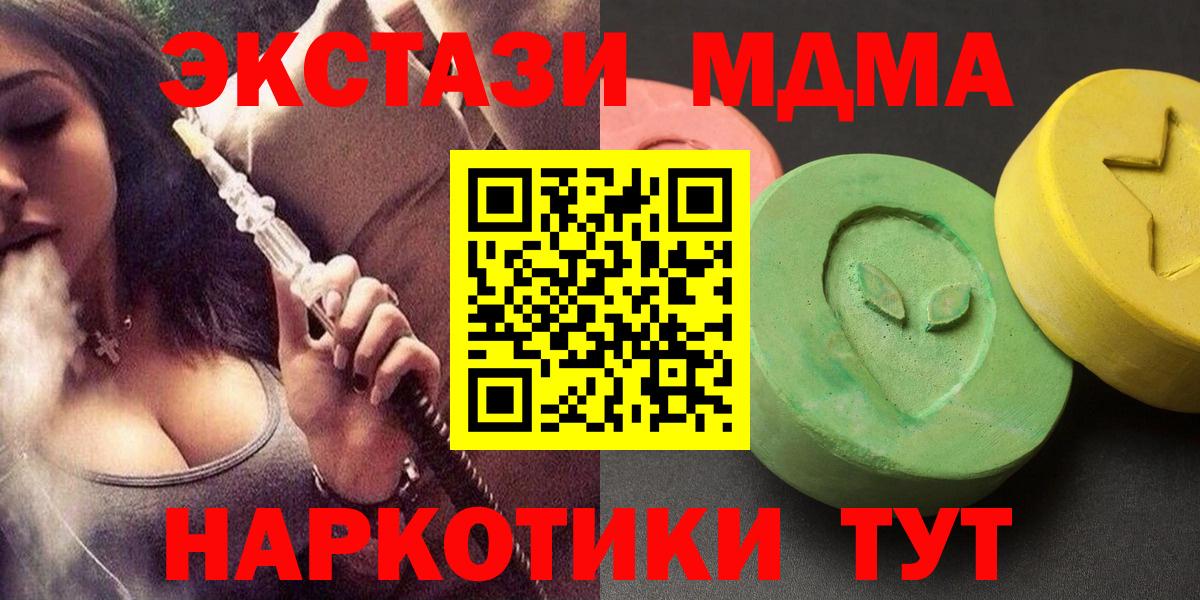 Усть-Джегута  MDMA VHQ  Вход с VPN 