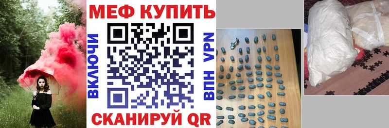 МЕФ мяу мяу Усть-Джегута