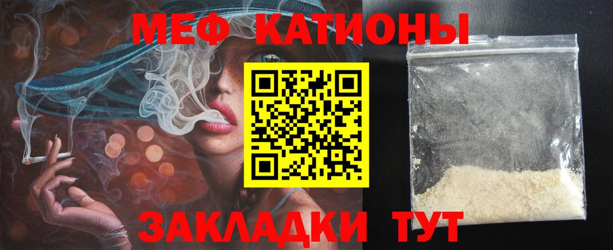 Мефедрон кристаллы Усть-Джегута