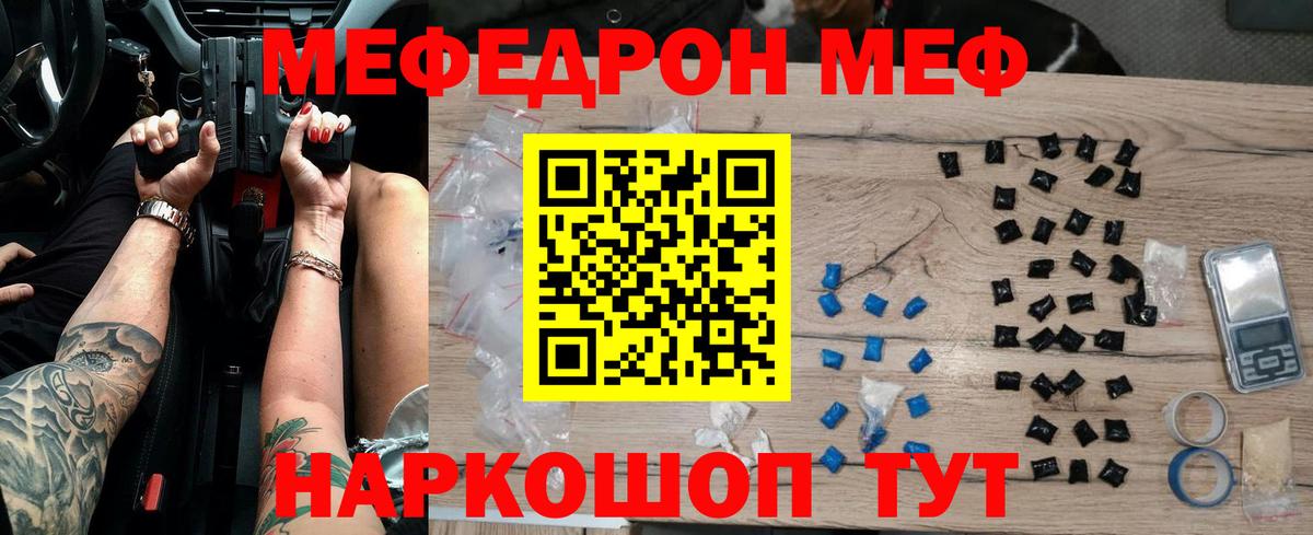 хочу   Мефедрон 4 MMC  Мефедрон 4 MMC  Вход с VPN  Усть-Джегута  МЯУ-МЯУ  МЕФ 