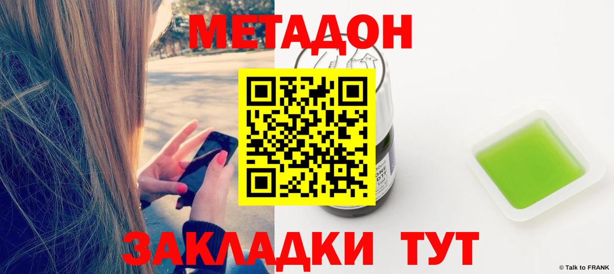 МЕТАДОН VHQ Усть-Джегута