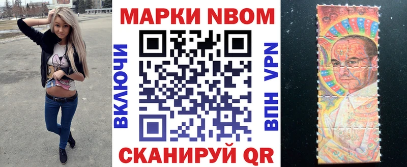 Марки NBOMe 1,8мг  Усть-Джегута 