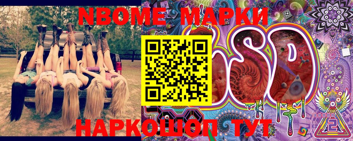 Наркотические марки 1,8мг  Наркотические марки 1,8мг  Вход с VPN  Усть-Джегута 