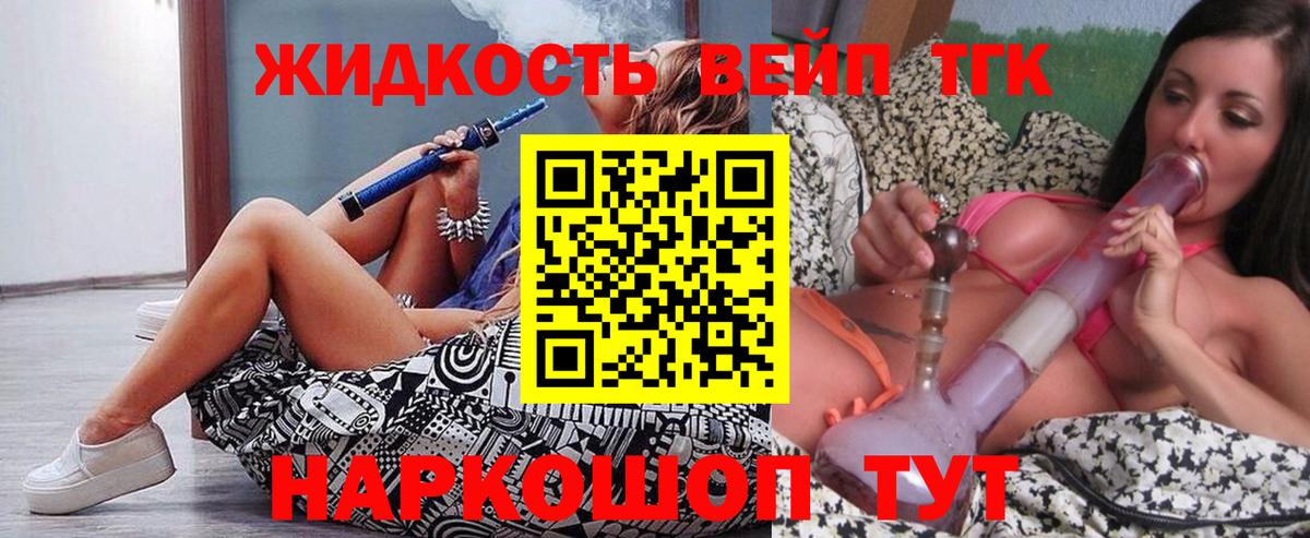 ТГК концентрат Усть-Джегута